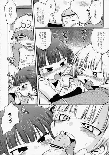 [Gabyonuno - Yoyoyoyou] Hentai Shougakusei wa Itsu demo, Anata no Soba ni Iru no Desu Fhentai - Page 9