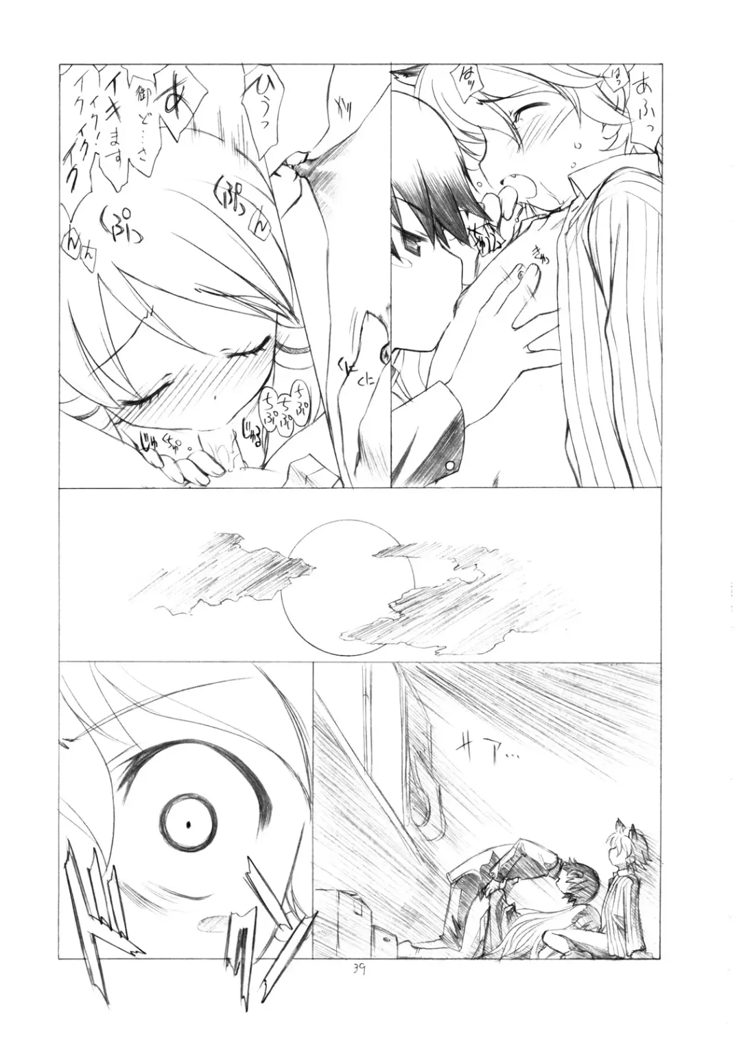 [Ramiya Ryou - Utatane Hiroyuki] Shisho Miko Nurse Fhentai - Page 38