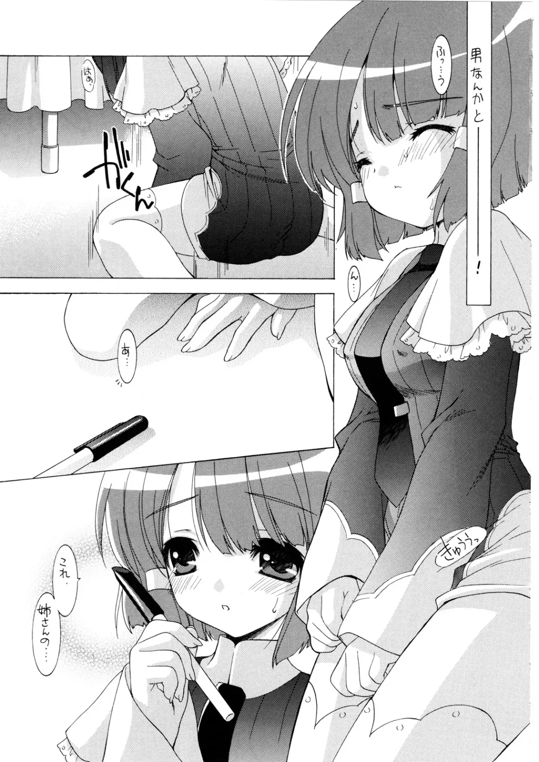 [Ramiya Ryou - Utatane Hiroyuki] Shisho Miko Nurse Fhentai - Page 8