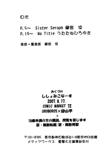 [Ramiya Ryou - Utatane Hiroyuki] Shisho Miko Nurse Fhentai - Page 3