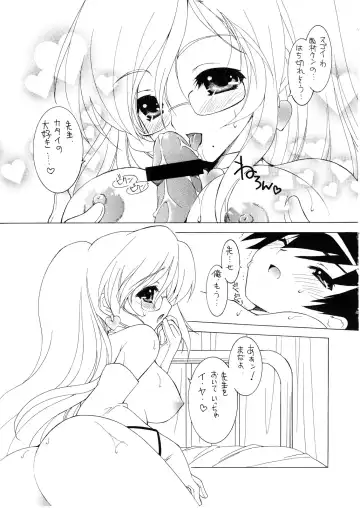 [Ramiya Ryou - Utatane Hiroyuki] Shisho Miko Nurse Fhentai - Page 6