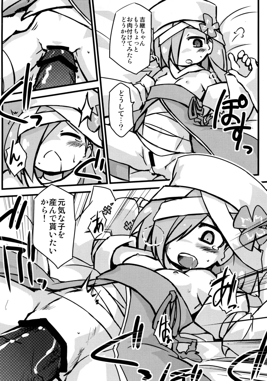 [Kugelschreiber] Sazukatte Ootani-san Fhentai - Page 5