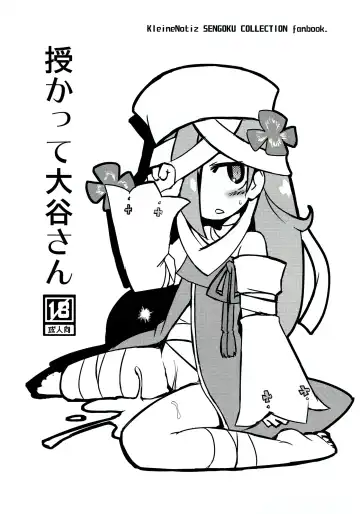 Read [Kugelschreiber] Sazukatte Ootani-san - Fhentai