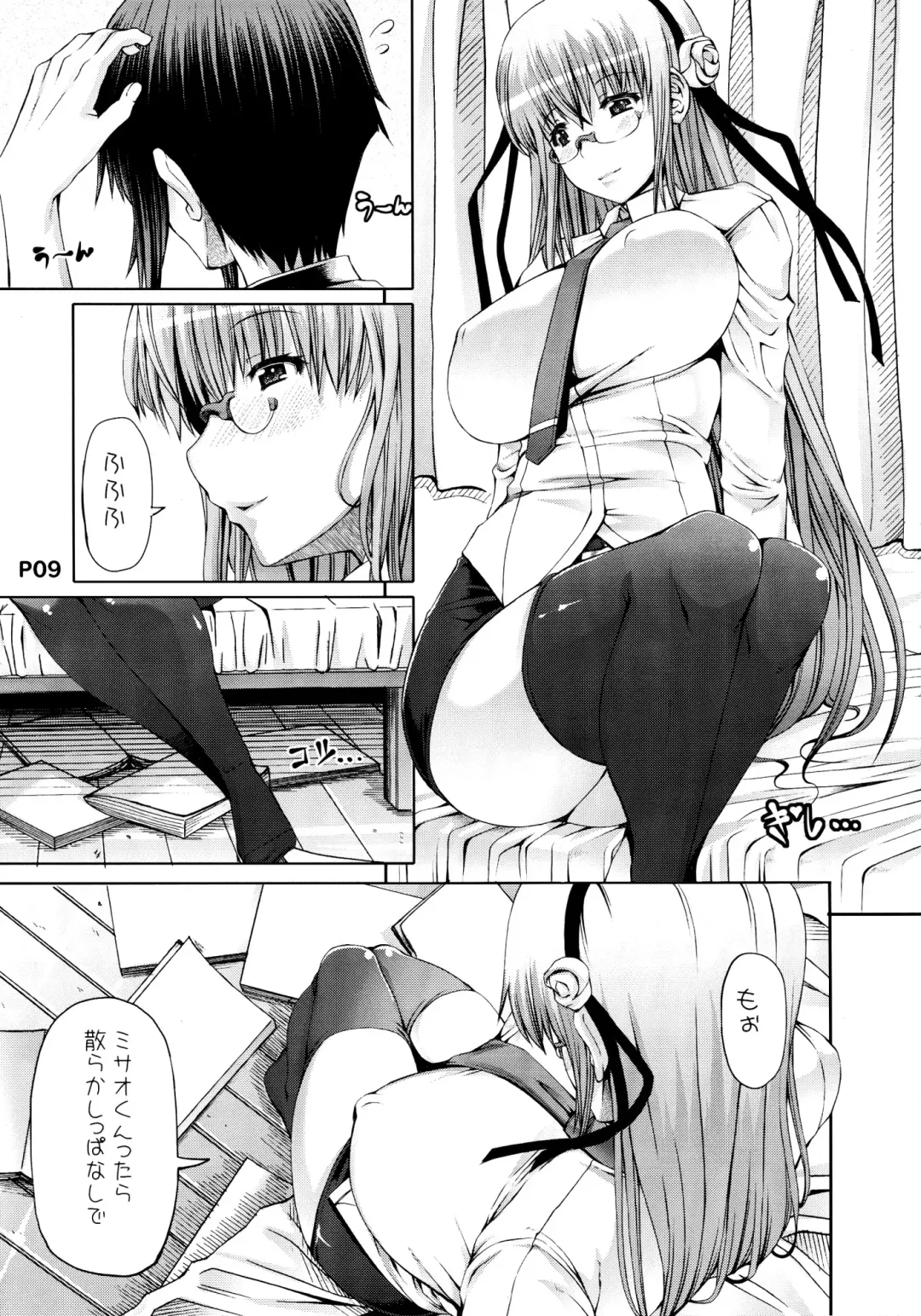 [Red-rum] Saikoro 1 Zenpen Fhentai - Page 11