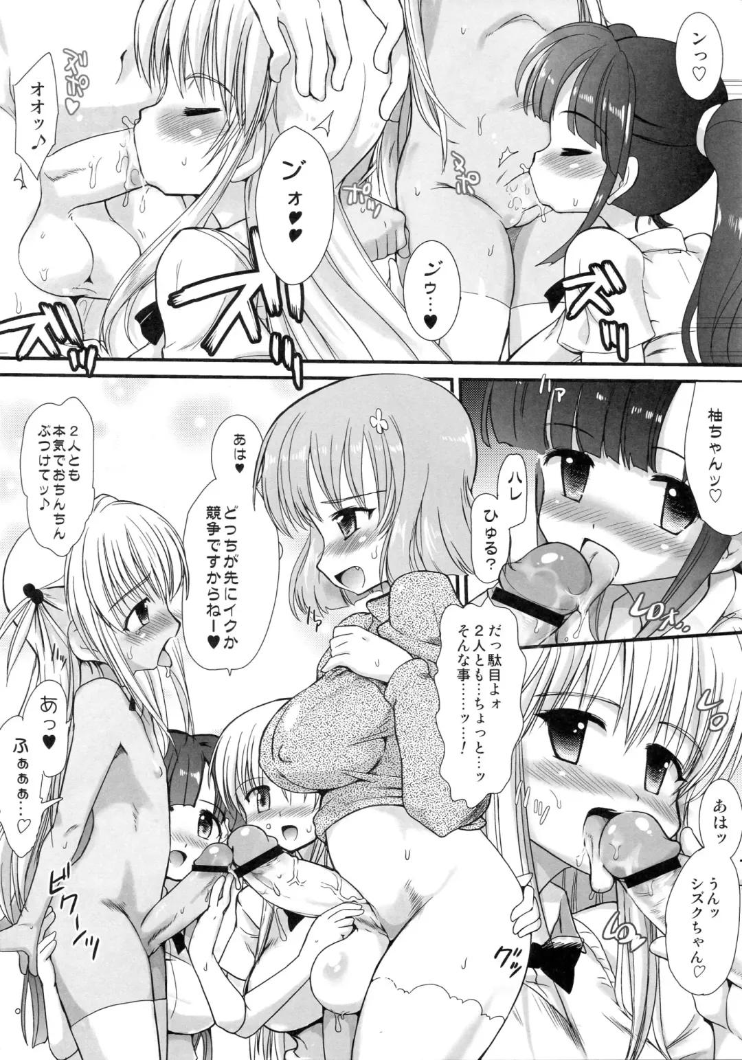[Kumashiro] FUJK - Futanari Joshikousei no Houkago Fhentai - Page 20