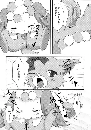 [Kemoribbon] Jewelry Lily Fhentai.net - Page 10