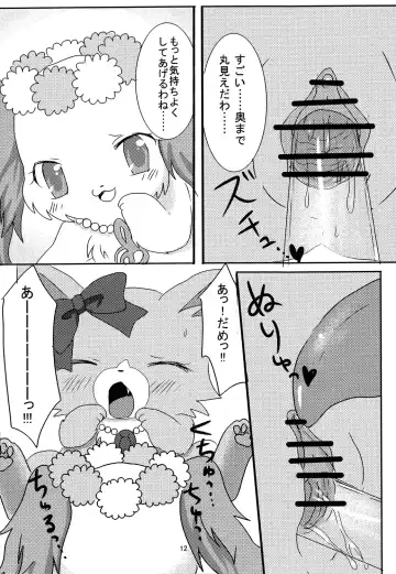 [Kemoribbon] Jewelry Lily Fhentai.net - Page 13