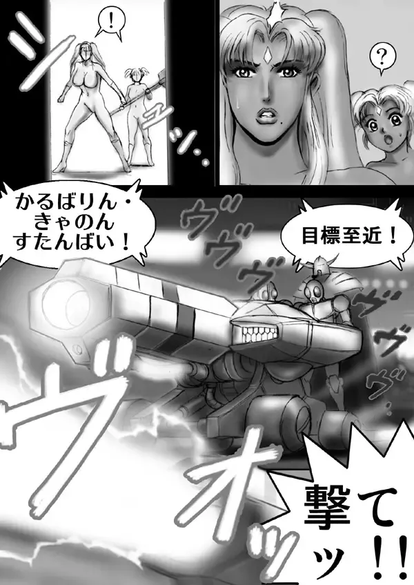Mighty Woman Fhentai - Page 29