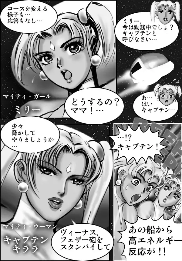 Mighty Woman Fhentai - Page 4