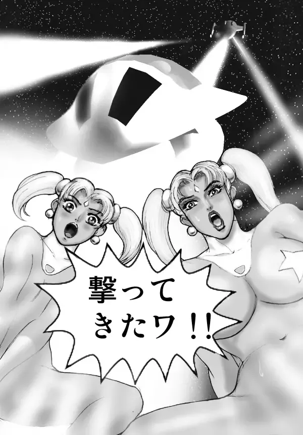 Mighty Woman Fhentai - Page 5