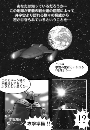 Mighty Woman Fhentai - Page 2