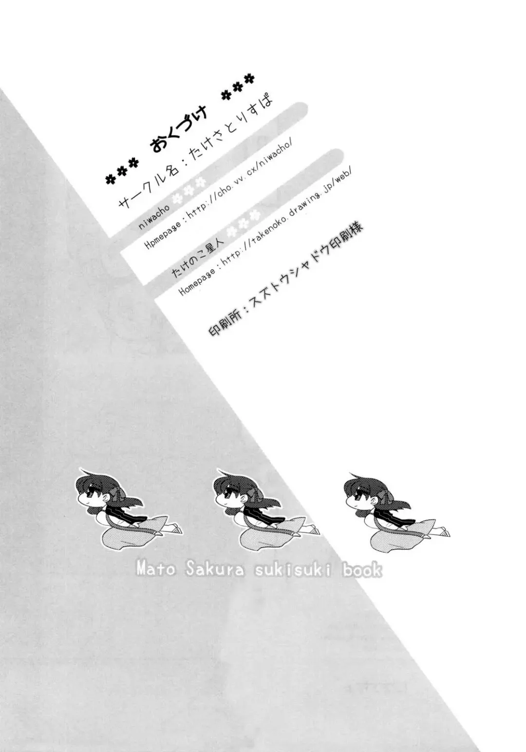 [Niwacho - Takenoko Seijin] Cherry Pie Fhentai - Page 25