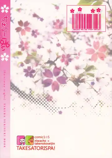 [Niwacho - Takenoko Seijin] Cherry Pie Fhentai - Page 26