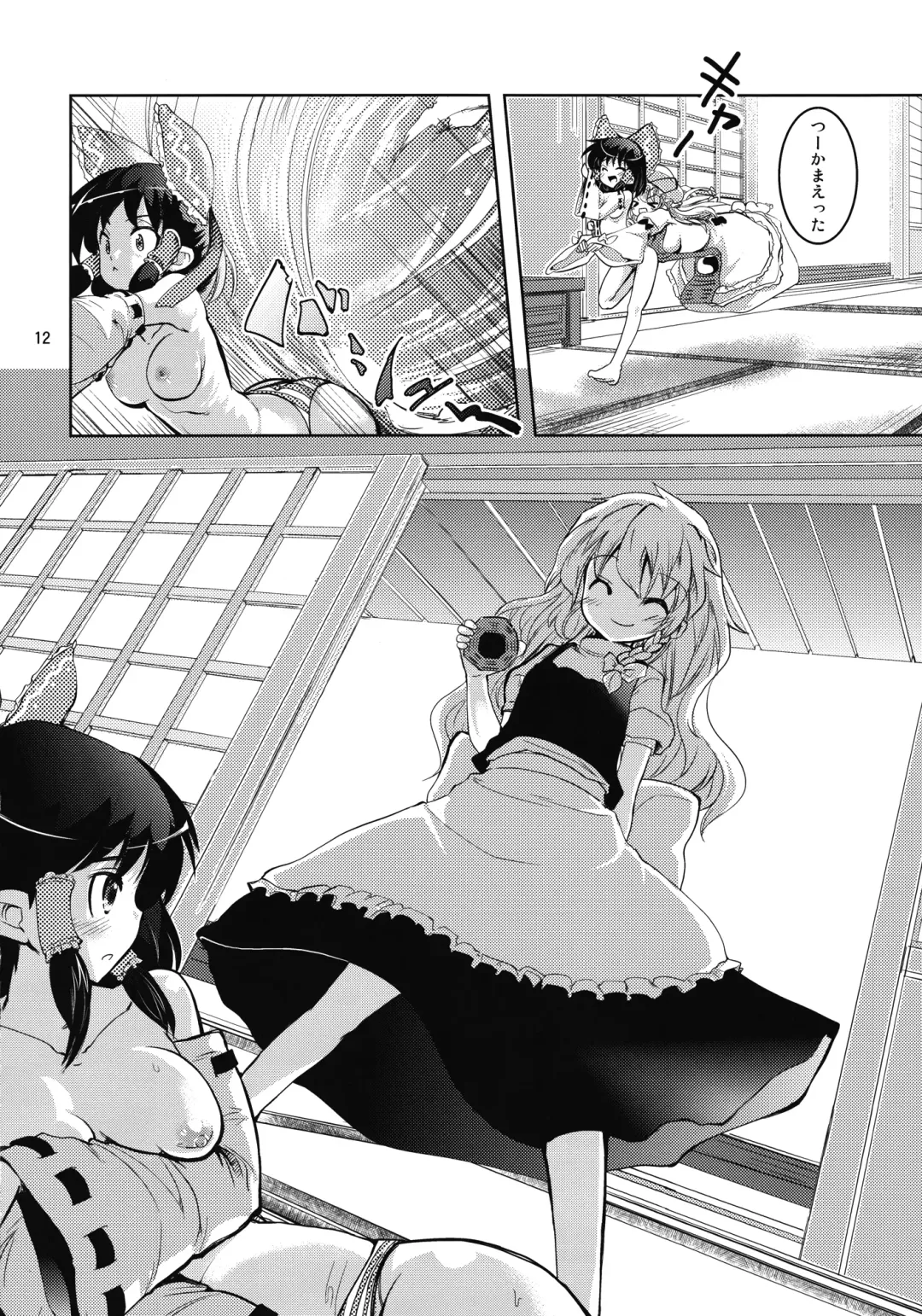 [Takara Akihito] Reimu-san no oppai de marisa ga yabai Fhentai.net - Page 12