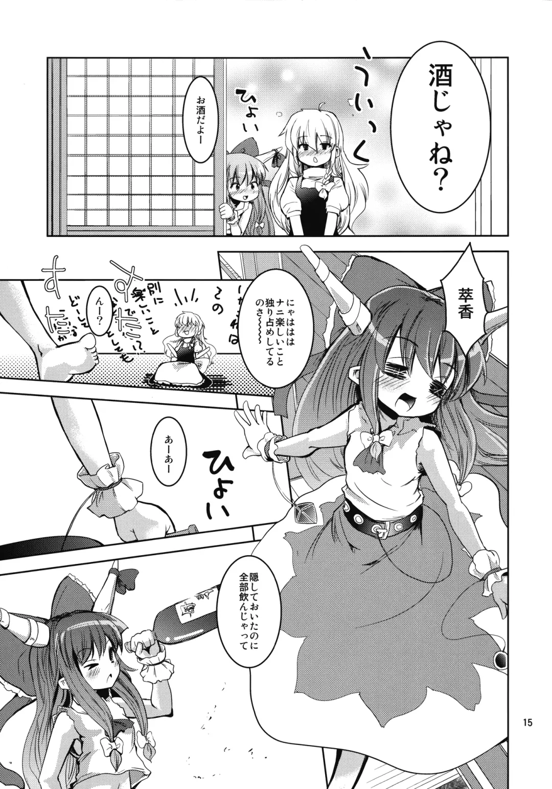 [Takara Akihito] Reimu-san no oppai de marisa ga yabai Fhentai.net - Page 15