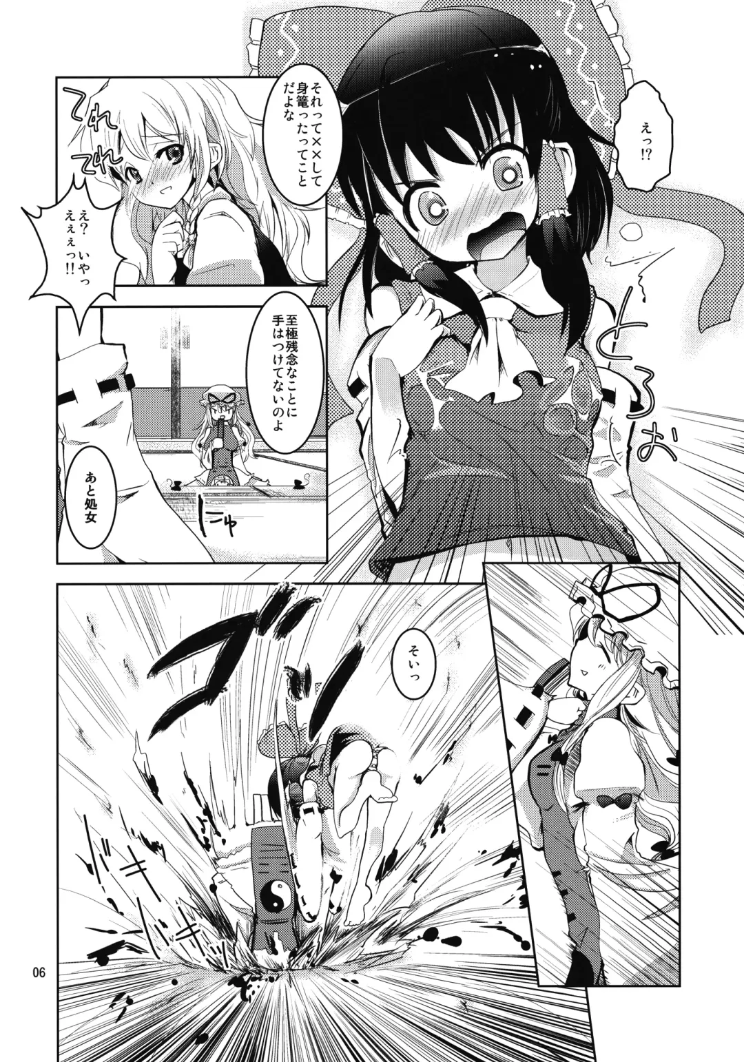 [Takara Akihito] Reimu-san no oppai de marisa ga yabai Fhentai.net - Page 6