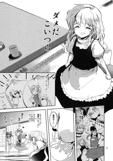 [Takara Akihito] Reimu-san no oppai de marisa ga yabai Fhentai.net - Page 11