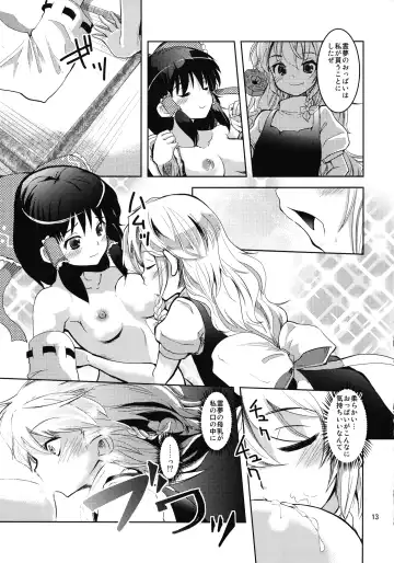 [Takara Akihito] Reimu-san no oppai de marisa ga yabai Fhentai.net - Page 13