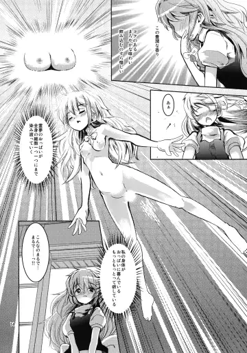 [Takara Akihito] Reimu-san no oppai de marisa ga yabai Fhentai.net - Page 14