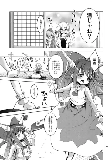 [Takara Akihito] Reimu-san no oppai de marisa ga yabai Fhentai.net - Page 15