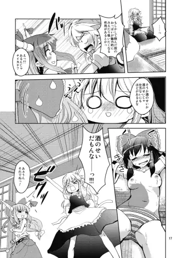 [Takara Akihito] Reimu-san no oppai de marisa ga yabai Fhentai.net - Page 17