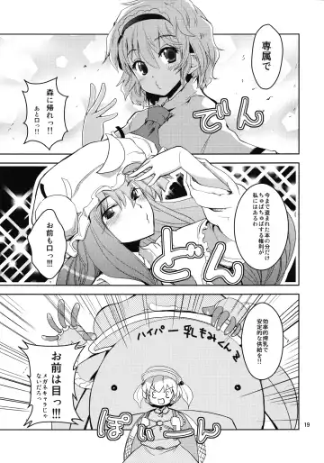 [Takara Akihito] Reimu-san no oppai de marisa ga yabai Fhentai.net - Page 19