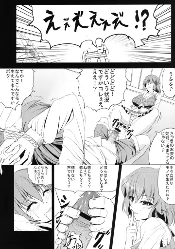 [Kinntarou] Yuukarin ni Kuwaretai Fhentai.net - Page 8