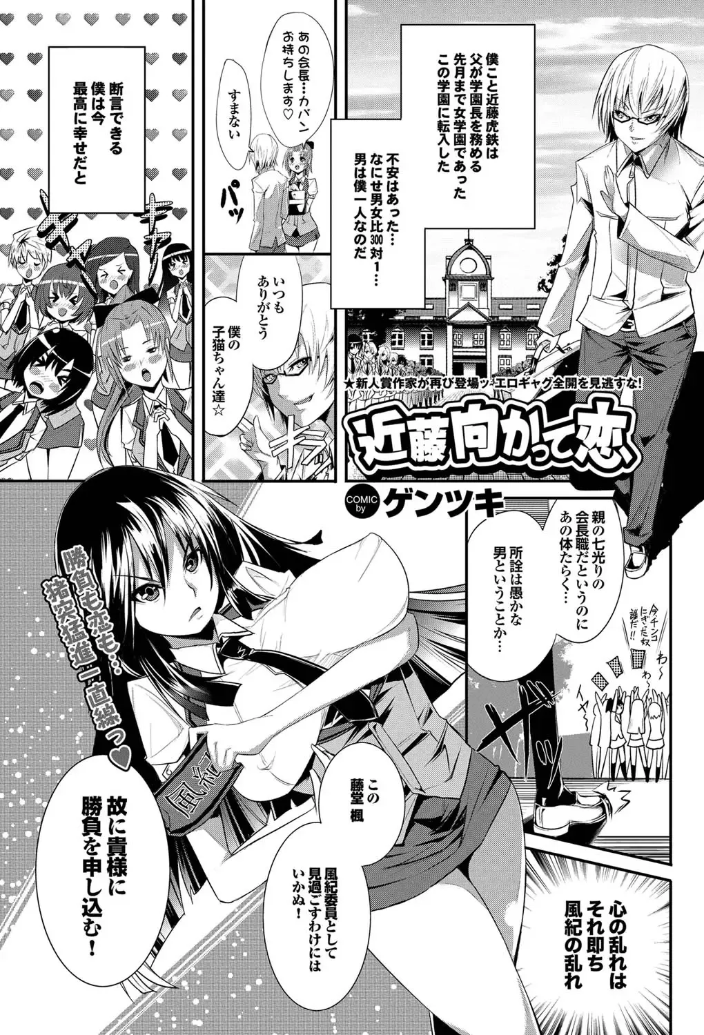 COMIC Purumelo 2011-03 Fhentai - Page 108