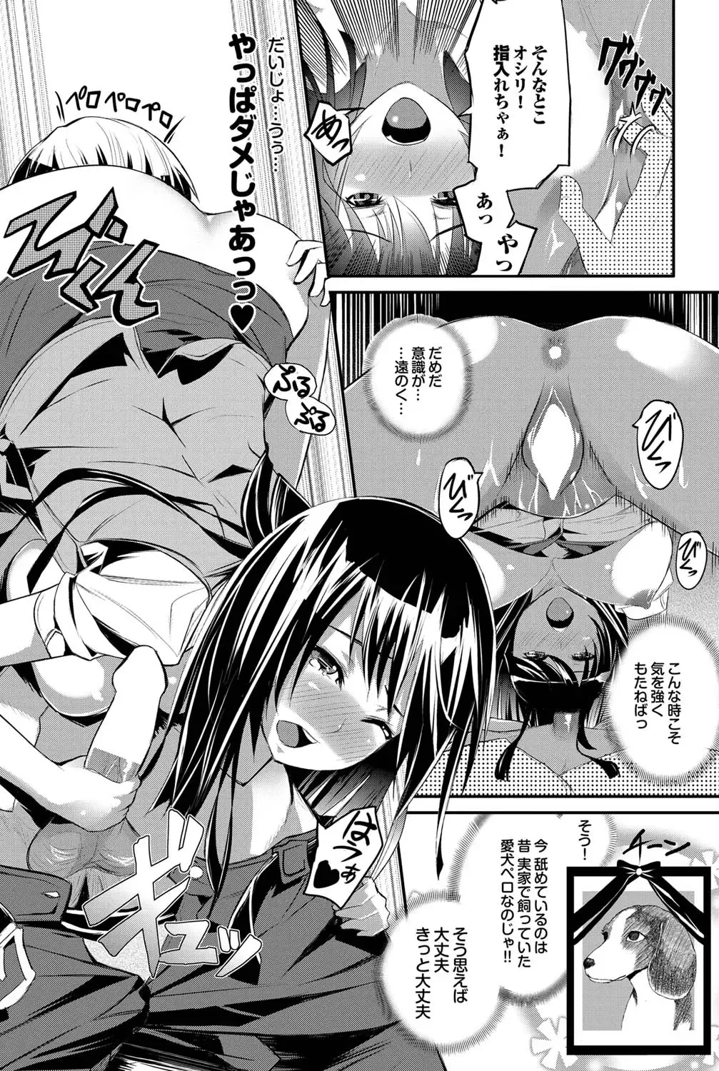 COMIC Purumelo 2011-03 Fhentai - Page 115