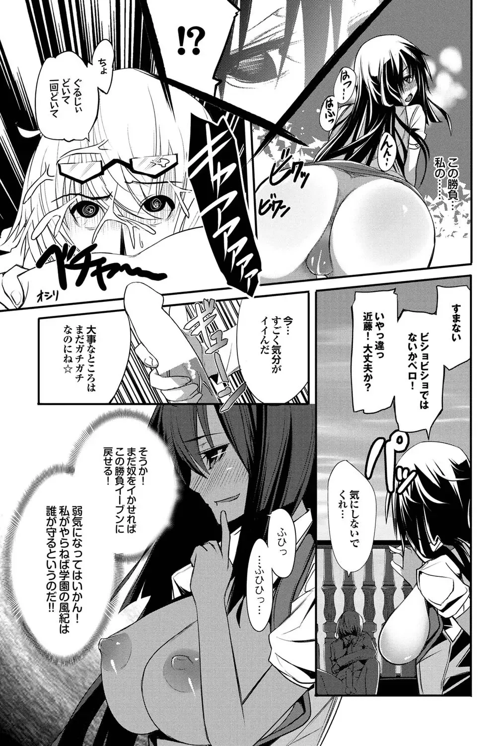 COMIC Purumelo 2011-03 Fhentai - Page 117