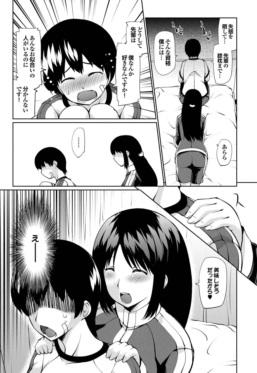 COMIC Purumelo 2011-03 Fhentai - Page 133