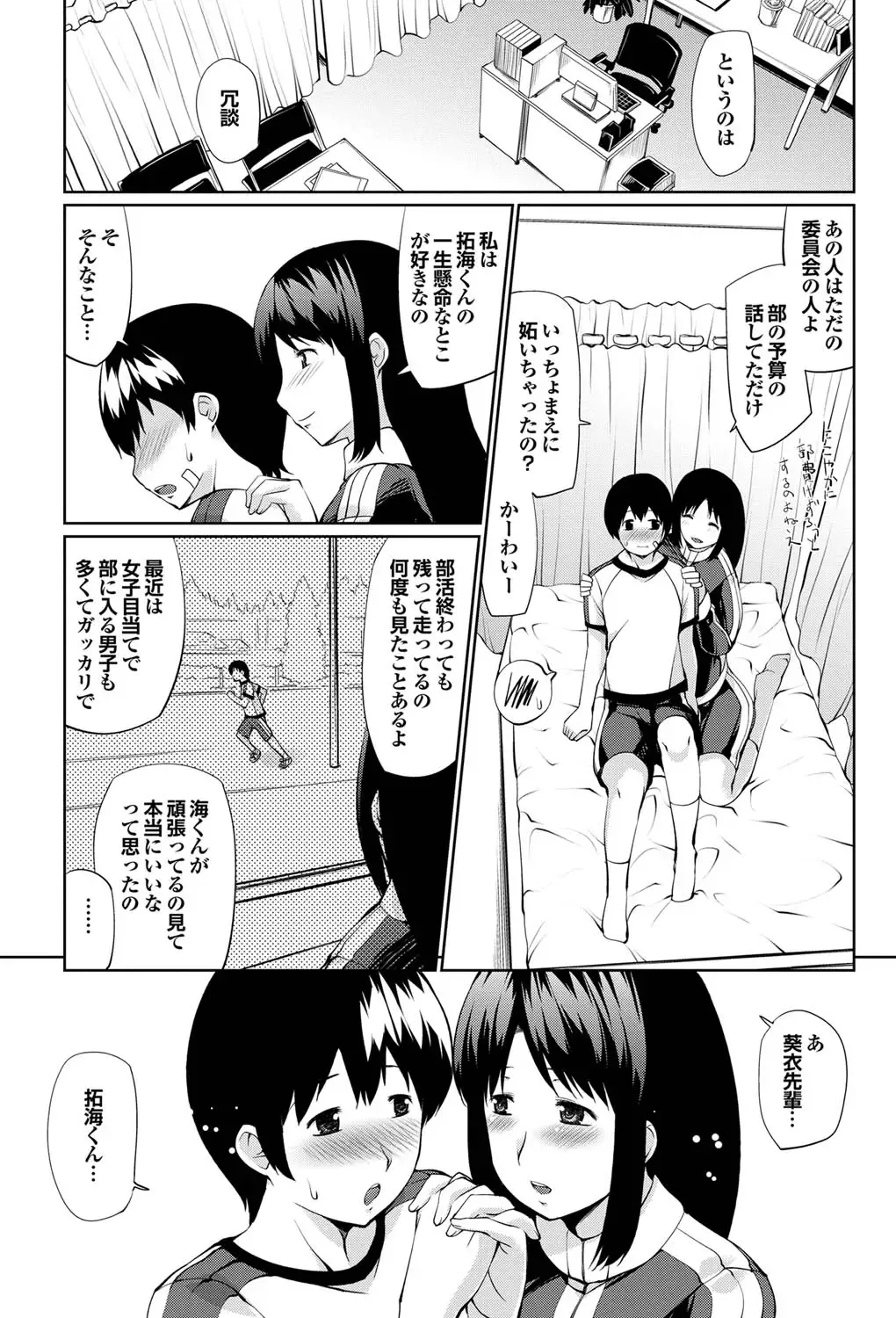 COMIC Purumelo 2011-03 Fhentai - Page 134