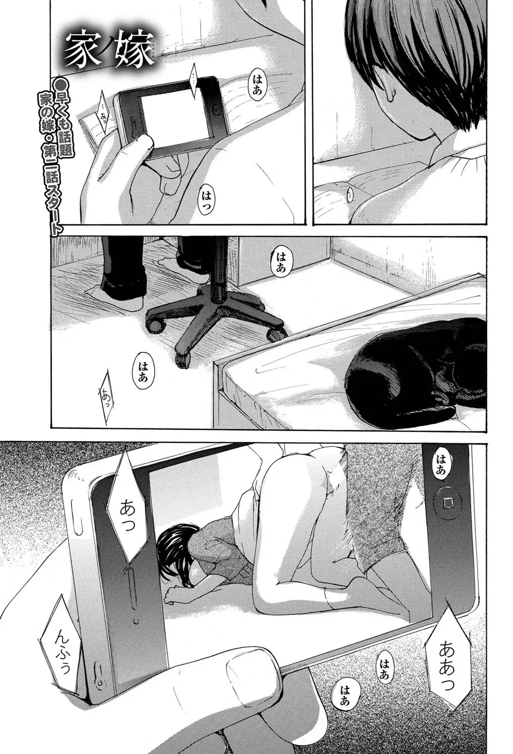 COMIC Purumelo 2011-03 Fhentai - Page 144