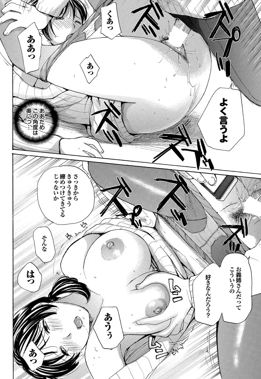 COMIC Purumelo 2011-03 Fhentai - Page 157