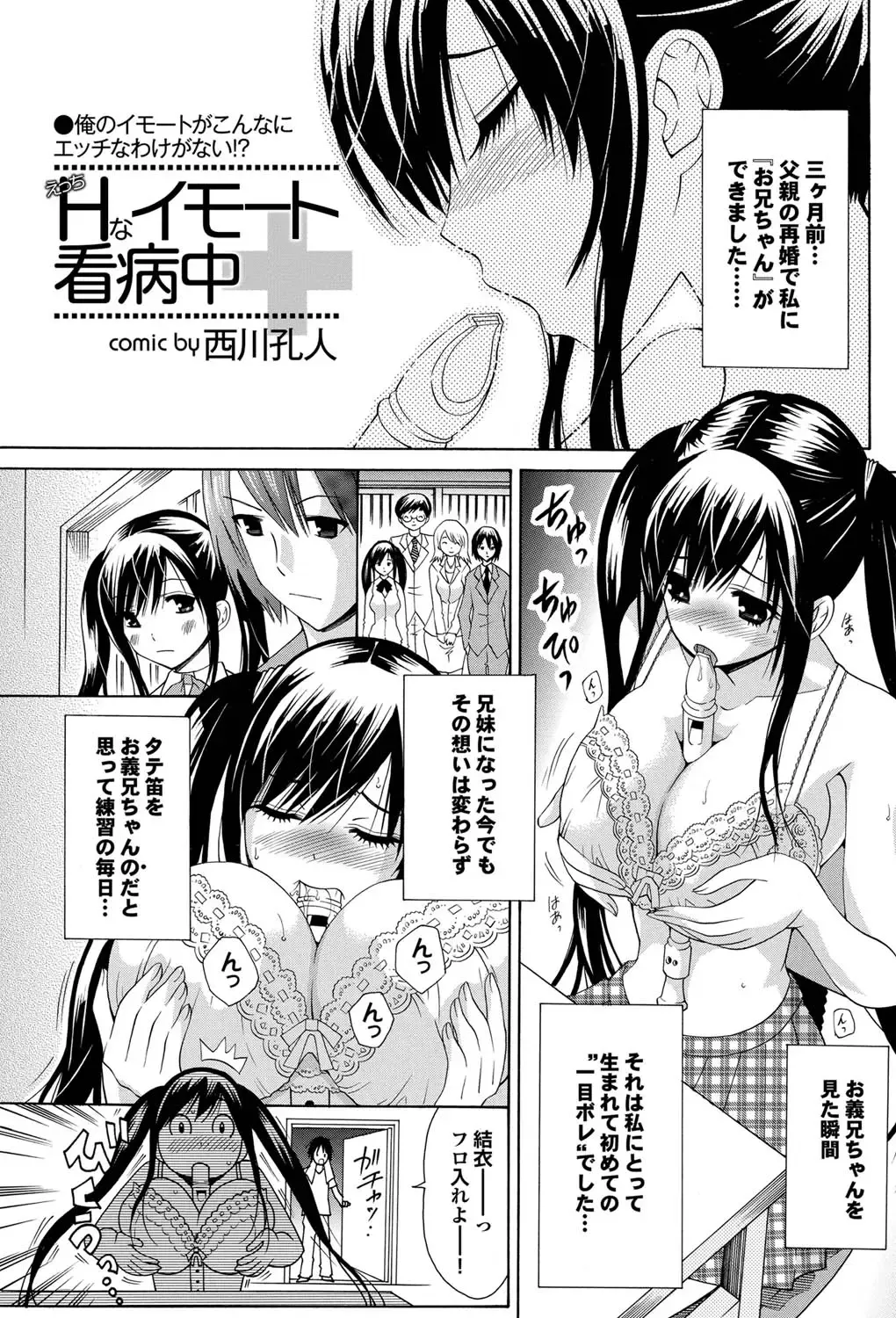 COMIC Purumelo 2011-03 Fhentai - Page 162