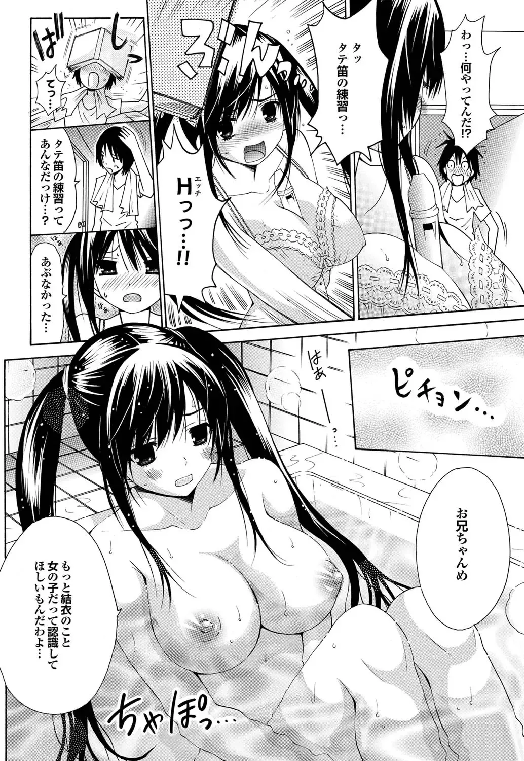 COMIC Purumelo 2011-03 Fhentai - Page 163