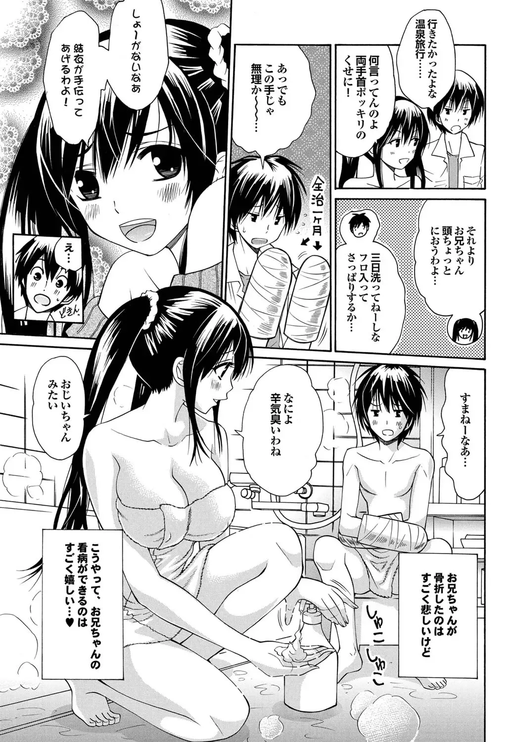 COMIC Purumelo 2011-03 Fhentai - Page 168