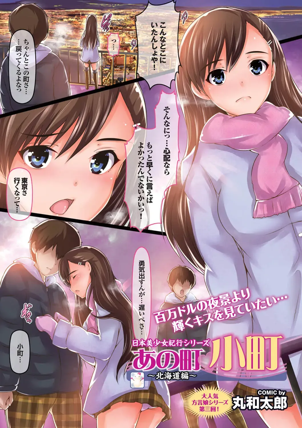 COMIC Purumelo 2011-03 Fhentai - Page 2