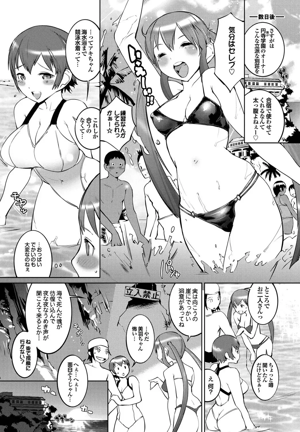 COMIC Purumelo 2011-03 Fhentai - Page 35