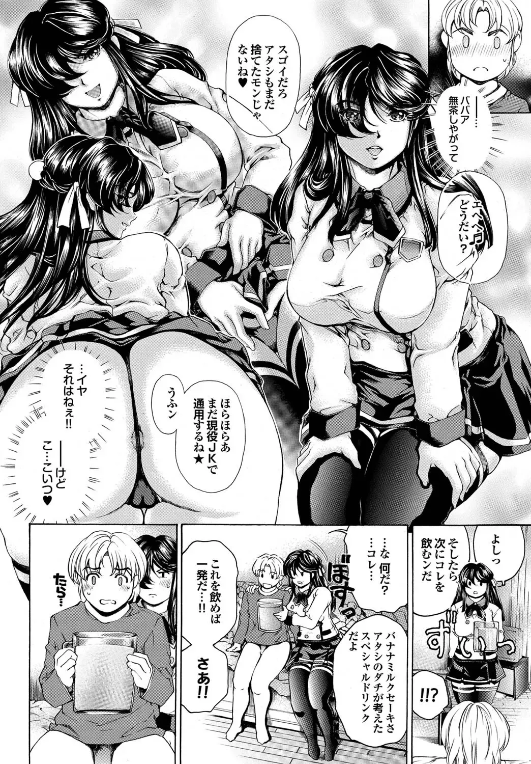 COMIC Purumelo 2011-03 Fhentai - Page 53