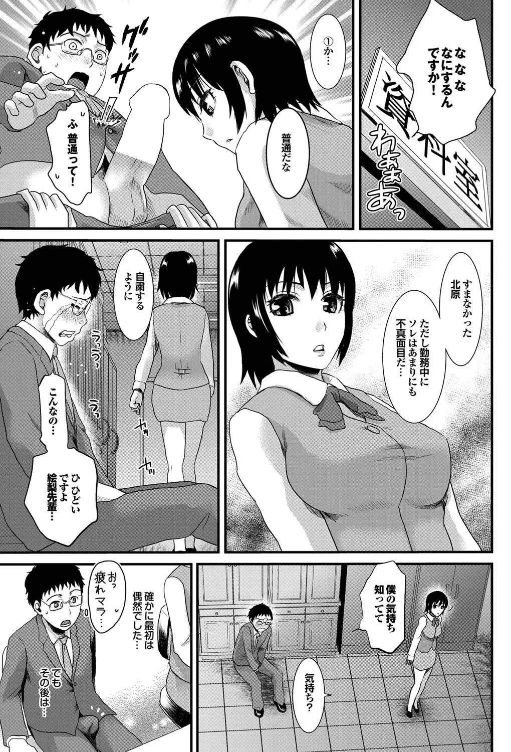 COMIC Purumelo 2011-03 Fhentai - Page 68