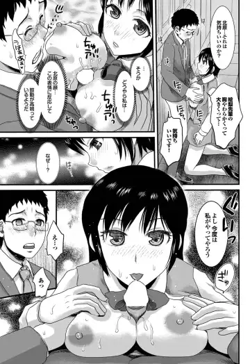 COMIC Purumelo 2011-03 Fhentai - Page 74