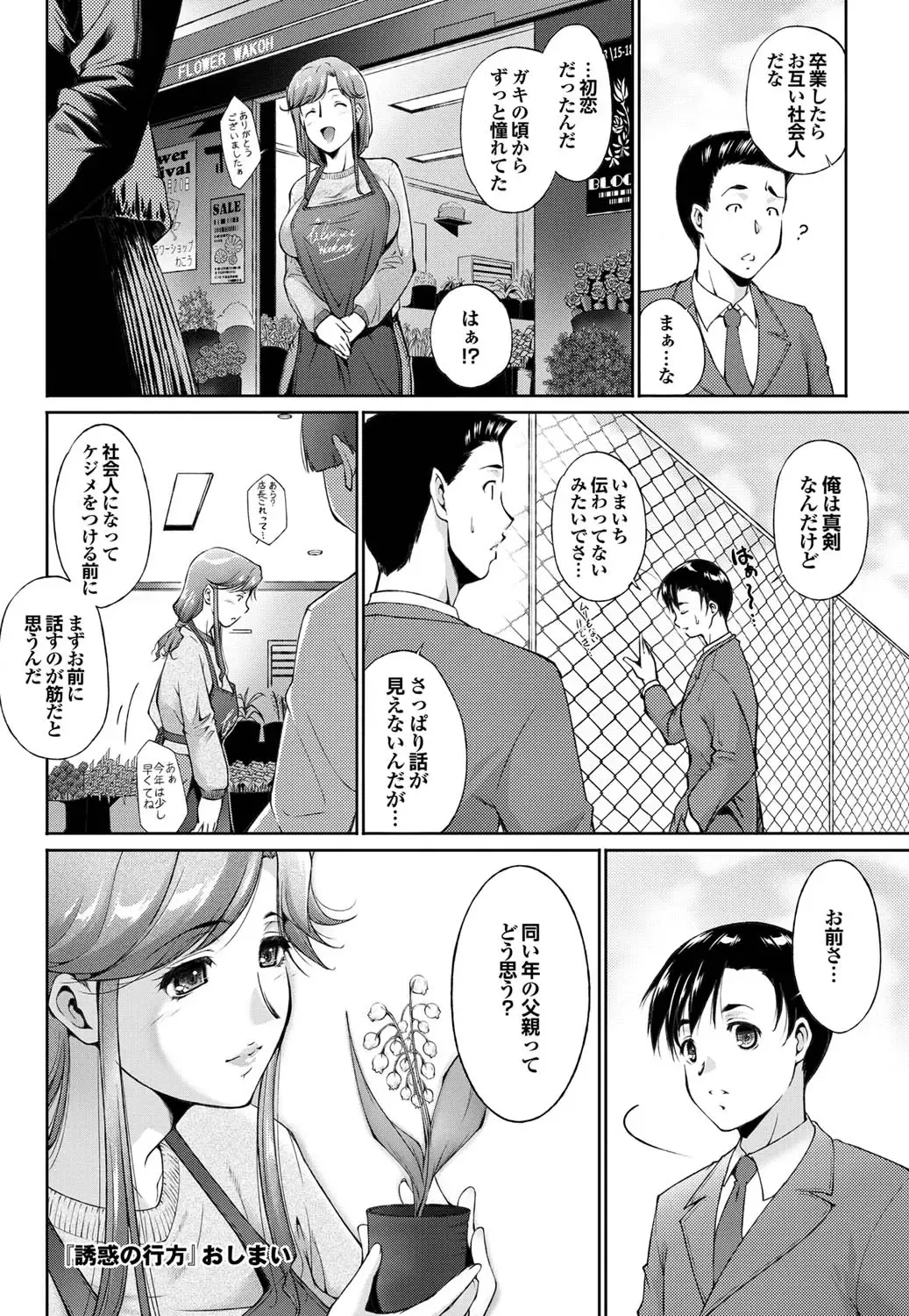 COMIC Purumelo 2011-04 Fhentai - Page 101