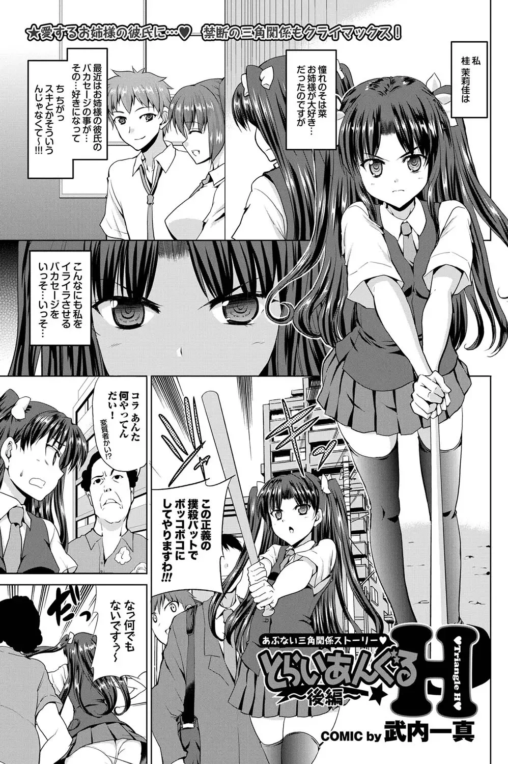 COMIC Purumelo 2011-04 Fhentai - Page 108