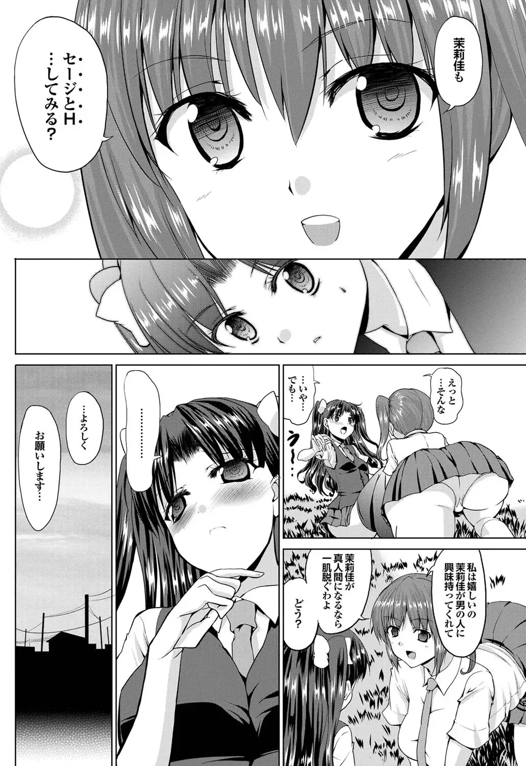 COMIC Purumelo 2011-04 Fhentai - Page 111