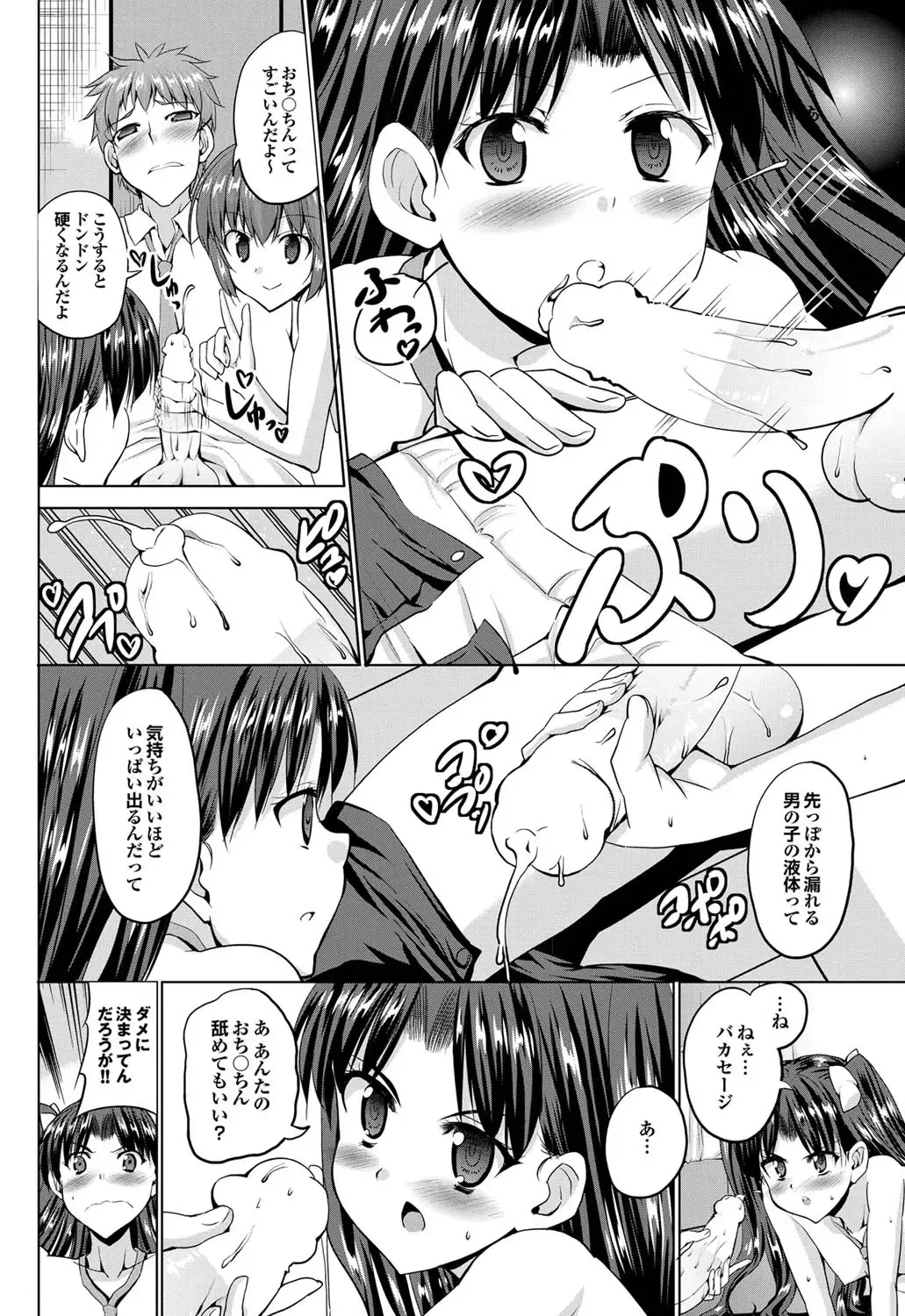 COMIC Purumelo 2011-04 Fhentai - Page 113