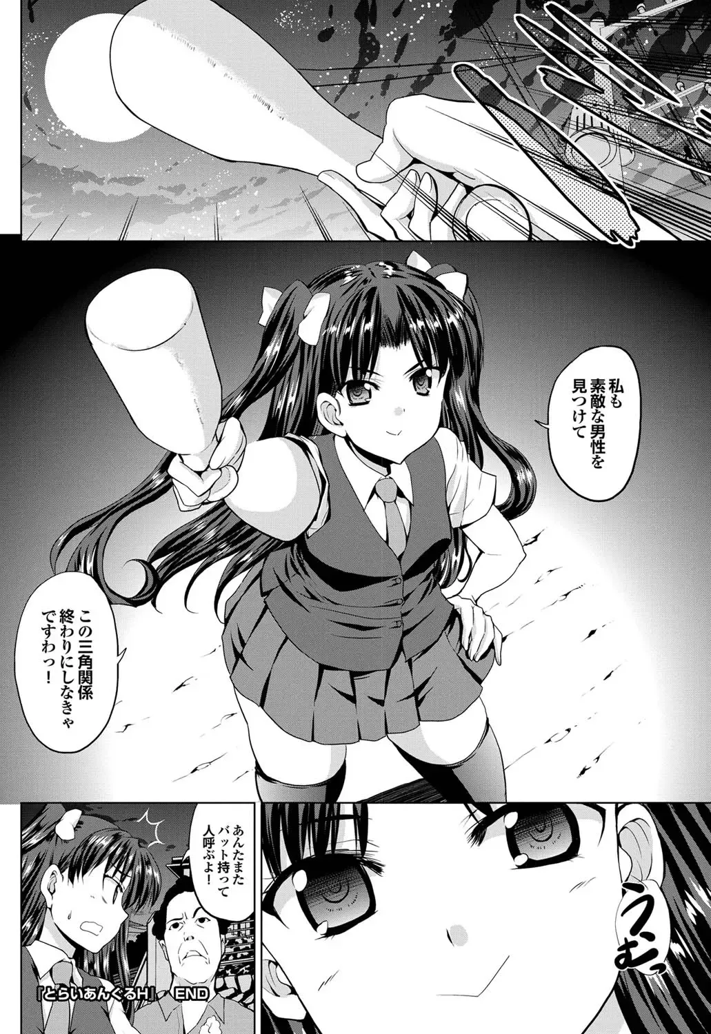 COMIC Purumelo 2011-04 Fhentai - Page 127