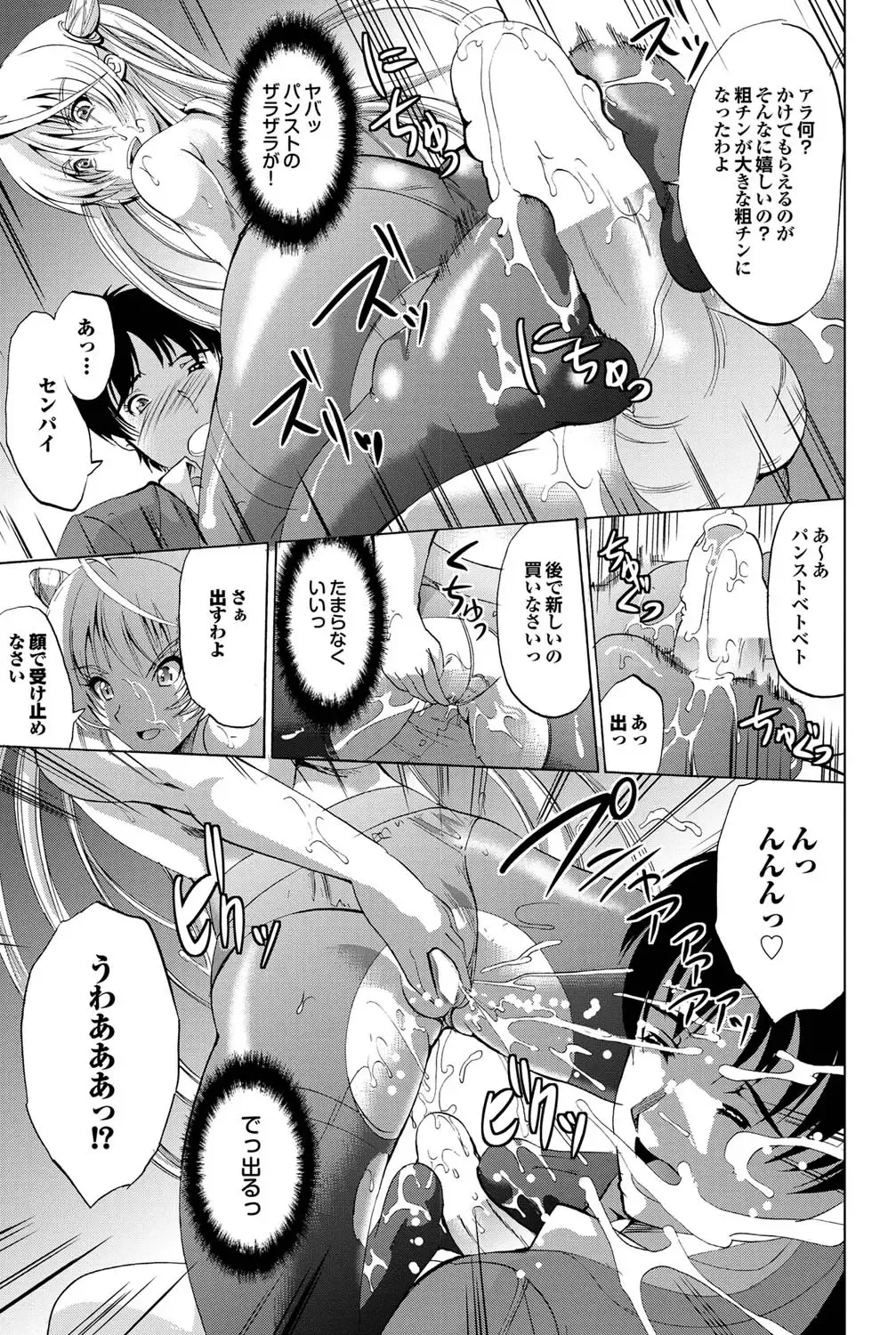 COMIC Purumelo 2011-04 Fhentai - Page 154