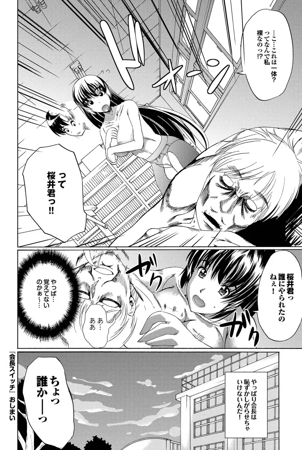 COMIC Purumelo 2011-04 Fhentai - Page 163