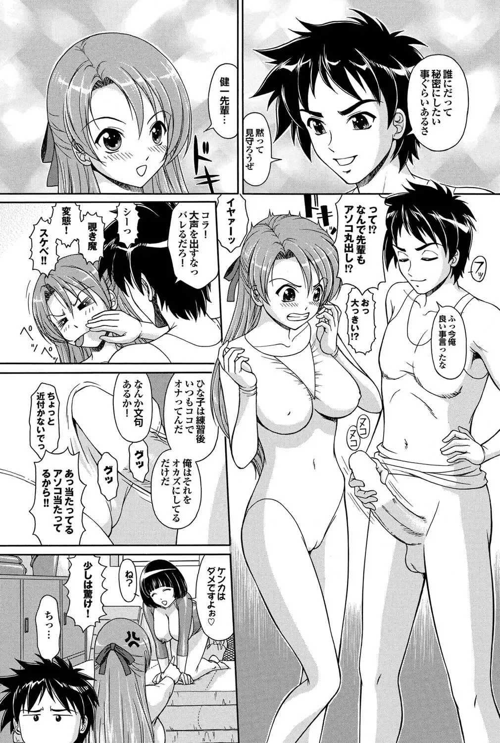 COMIC Purumelo 2011-04 Fhentai - Page 165